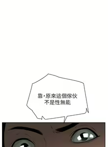 Page 394 of 偷窥 1-50 - preview thumbnail