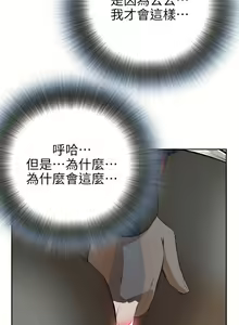 Page 43 of 偷窥 1-50 - preview thumbnail