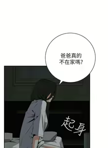 Page 433 of 偷窥 1-50 - preview thumbnail