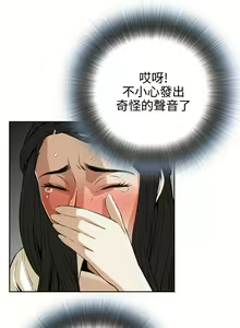 Page 44 of 偷窥 1-50 - preview thumbnail