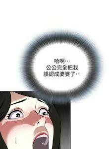 Page 480 of 偷窥 1-50 - preview thumbnail