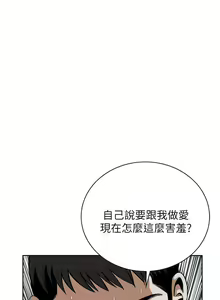 Page 551 of 偷窥 1-50 - preview thumbnail