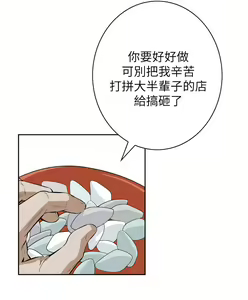 Page 612 of 偷窥 1-50 - preview thumbnail