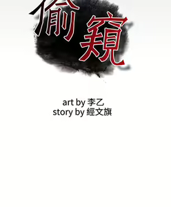 Page 620 of 偷窥 1-50 - preview thumbnail
