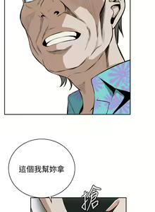 Page 625 of 偷窥 1-50 - preview thumbnail