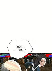 Page 630 of 偷窥 1-50 - preview thumbnail