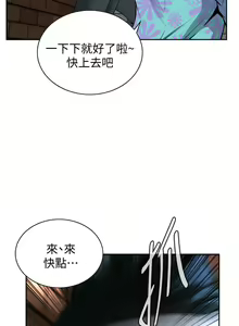 Page 631 of 偷窥 1-50 - preview thumbnail