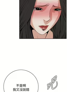Page 677 of 偷窥 1-50 - preview thumbnail