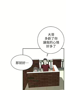 Page 690 of 偷窥 1-50 - preview thumbnail