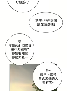 Page 783 of 偷窥 1-50 - preview thumbnail