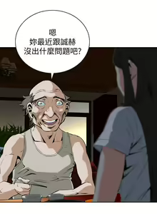 Page 826 of 偷窥 1-50 - preview thumbnail