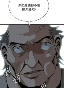 Page 827 of 偷窥 1-50 - preview thumbnail