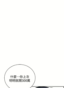 Page 831 of 偷窥 1-50 - preview thumbnail