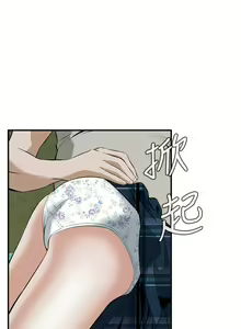 Page 932 of 偷窥 1-50 - preview thumbnail