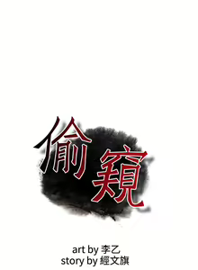 Page 969 of 偷窥 1-50 - preview thumbnail
