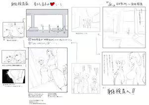 Page 105 of Hana Hook - preview thumbnail