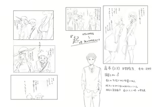 Page 13 of Hana Hook - preview thumbnail