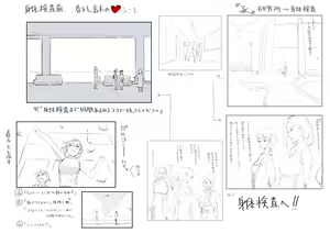 Page 14 of Hana Hook - preview thumbnail