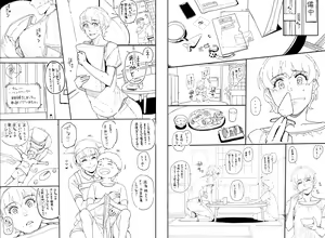 Page 145 of Hana Hook - preview thumbnail