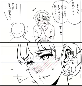 Page 259 of Hana Hook - preview thumbnail