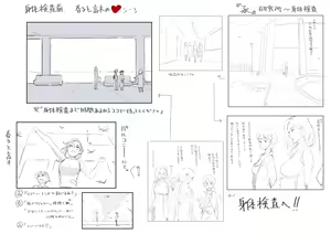 Page 54 of Hana Hook - preview thumbnail