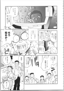 Page 105 of Kanojo no Nokoriga - Her Lingering Scent - preview thumbnail