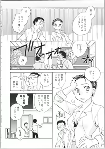 Page 116 of Kanojo no Nokoriga - Her Lingering Scent - preview thumbnail