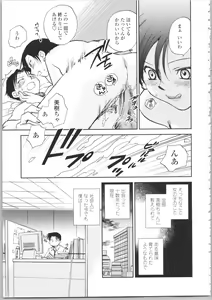 Page 119 of Kanojo no Nokoriga - Her Lingering Scent - preview thumbnail