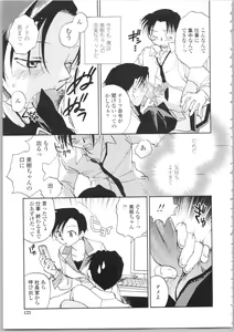 Page 121 of Kanojo no Nokoriga - Her Lingering Scent - preview thumbnail