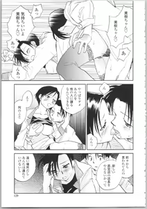 Page 127 of Kanojo no Nokoriga - Her Lingering Scent - preview thumbnail