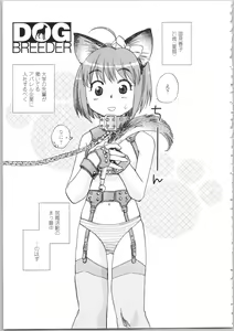 Page 135 of Kanojo no Nokoriga - Her Lingering Scent - preview thumbnail