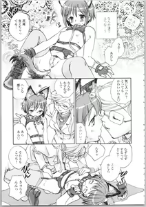 Page 139 of Kanojo no Nokoriga - Her Lingering Scent - preview thumbnail