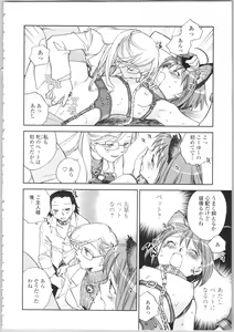 Page 140 of Kanojo no Nokoriga - Her Lingering Scent - preview thumbnail
