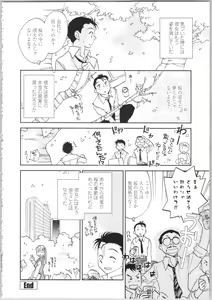 Page 164 of Kanojo no Nokoriga - Her Lingering Scent - preview thumbnail