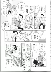 Page 169 of Kanojo no Nokoriga - Her Lingering Scent - preview thumbnail