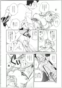Page 174 of Kanojo no Nokoriga - Her Lingering Scent - preview thumbnail