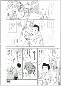 Page 180 of Kanojo no Nokoriga - Her Lingering Scent - preview thumbnail
