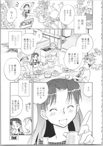 Page 187 of Kanojo no Nokoriga - Her Lingering Scent - preview thumbnail