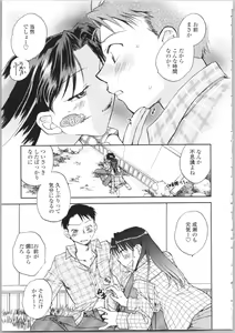 Page 27 of Kanojo no Nokoriga - Her Lingering Scent - preview thumbnail