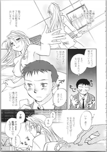 Page 61 of Kanojo no Nokoriga - Her Lingering Scent - preview thumbnail