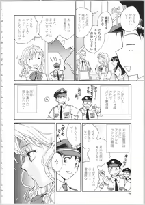 Page 86 of Kanojo no Nokoriga - Her Lingering Scent - preview thumbnail
