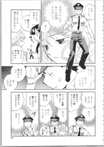 Page 87 of Kanojo no Nokoriga - Her Lingering Scent - preview thumbnail