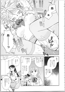 Page 99 of Kanojo no Nokoriga - Her Lingering Scent - preview thumbnail