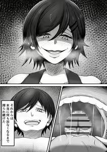 Page 40 of ChinTrai ~Rippa na Chinchin Mezashite Training Shiteta Tsumori ga Maso Chin Minukarete Shiborarechau Hanashi~ - preview thumbnail