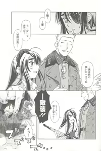 Page 19 of SS 3 Edelweiss - preview thumbnail