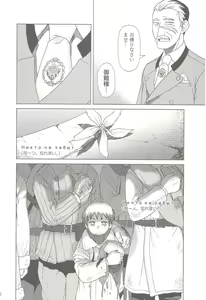 Page 62 of SS 3 Edelweiss - preview thumbnail