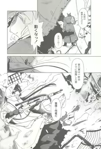 Page 8 of SS 3 Edelweiss - preview thumbnail