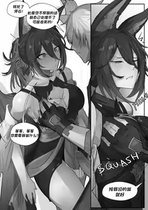 Page 4 of Tingyun Try to Help You! | 停云小姐想要帮忙! - preview thumbnail