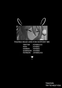 Page 9 of Tingyun Try to Help You! | 停云小姐想要帮忙! - preview thumbnail