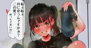 Page 461 of 道楽★★ - preview thumbnail